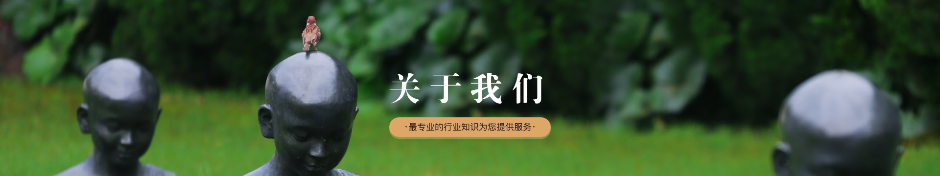 重庆福果山纪念园