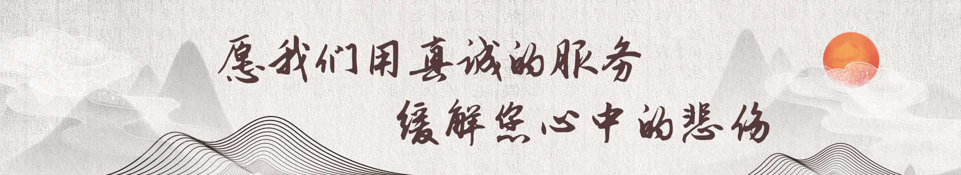 重庆福果山纪念园