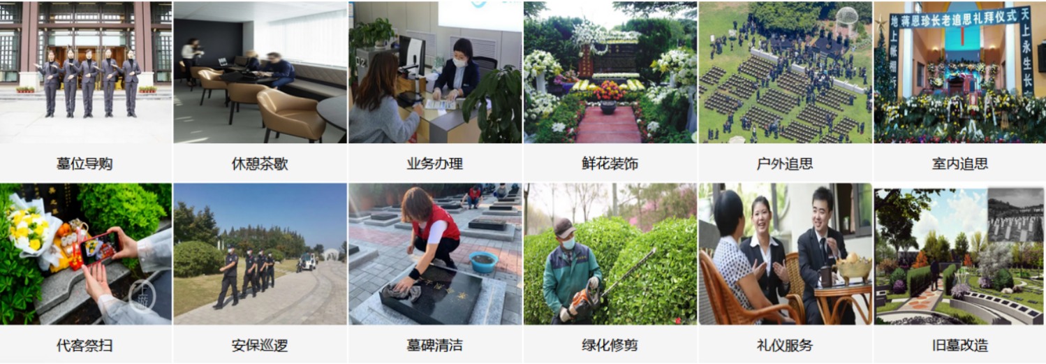重庆福果山纪念园